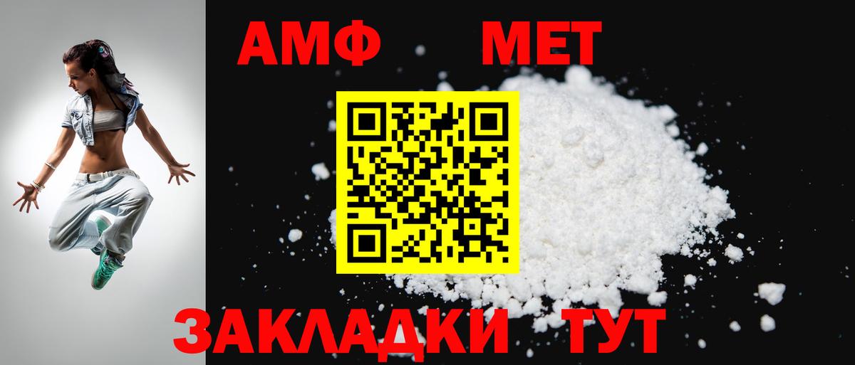 АМФЕТАМИН 97% Пугачёв