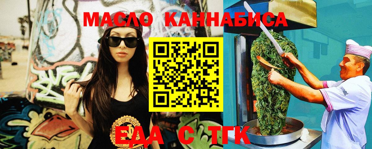 Canna-Cookies марихуана Пугачёв