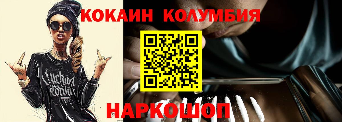 Кокаин 98%  Вход с VPN  Пугачёв  КОКАИН Эквадор 