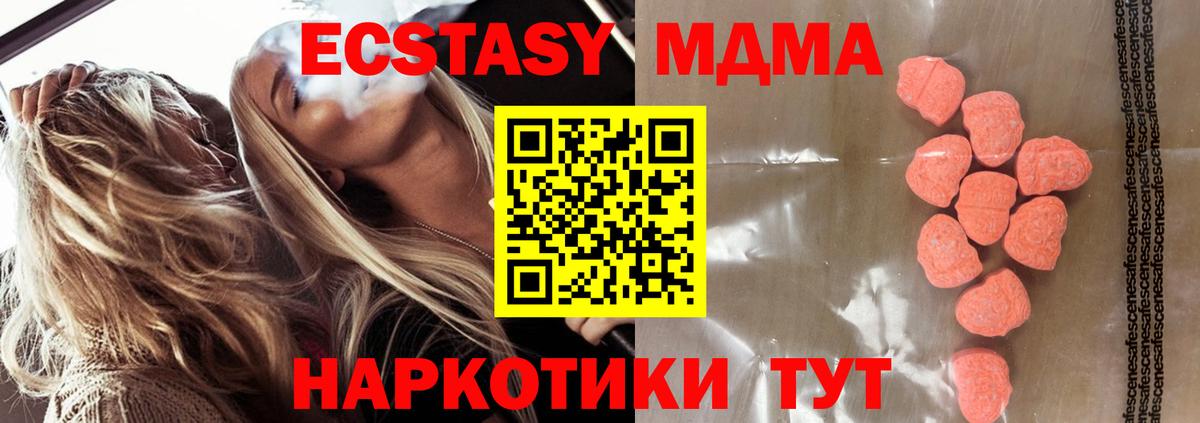 Экстази 250 мг Пугачёв