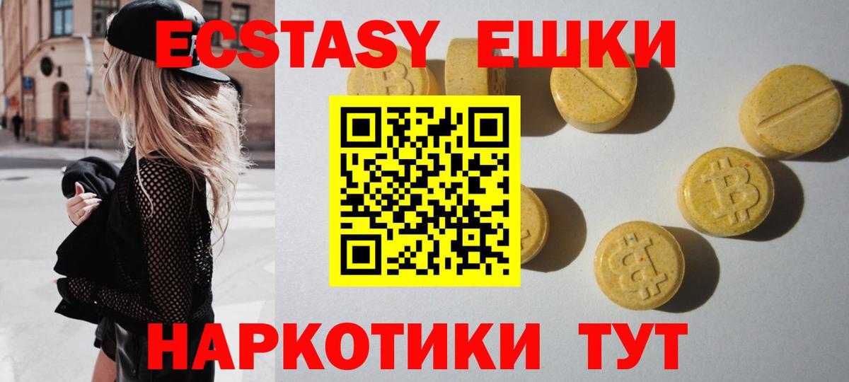 ЭКСТАЗИ VHQ  Вход с VPN  Ecstasy  Пугачёв 