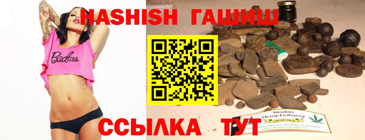 ГАШ хэш Пугачёв