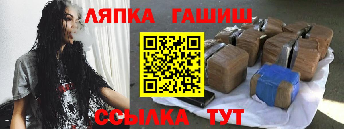 Пугачёв  ГАШИШ Premium  Вход с VPN 
