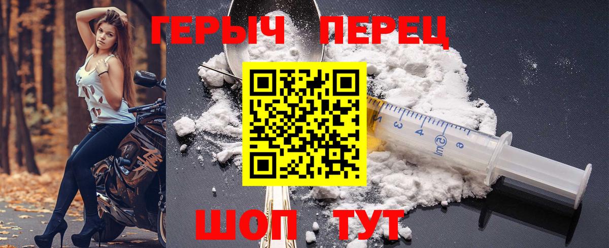 Пугачёв  ГЕРОИН белый  Вход с VPN 