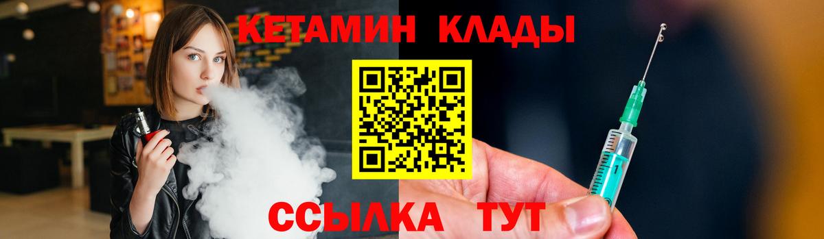 Пугачёв  КЕТАМИН ketamine  Вход с VPN 