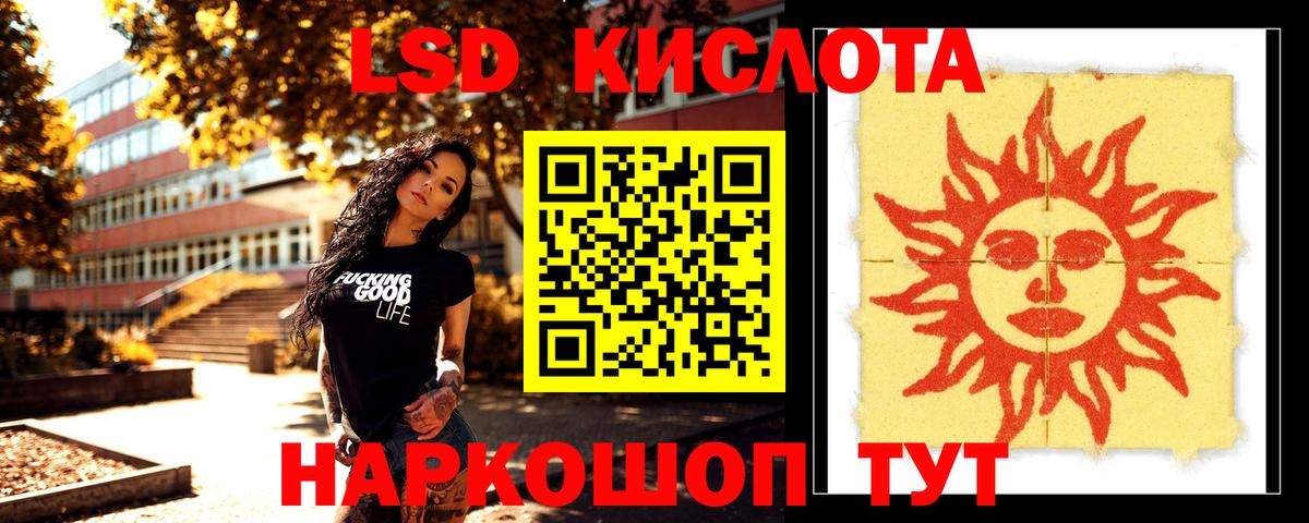 Лсд 25 экстази  Вход с VPN  Пугачёв  ЛСД экстази кислота  ЛСД экстази кислота 