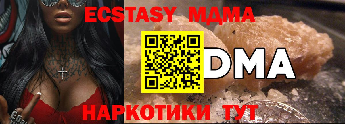 МДМА молли  Вход с VPN  Пугачёв  MDMA молли 