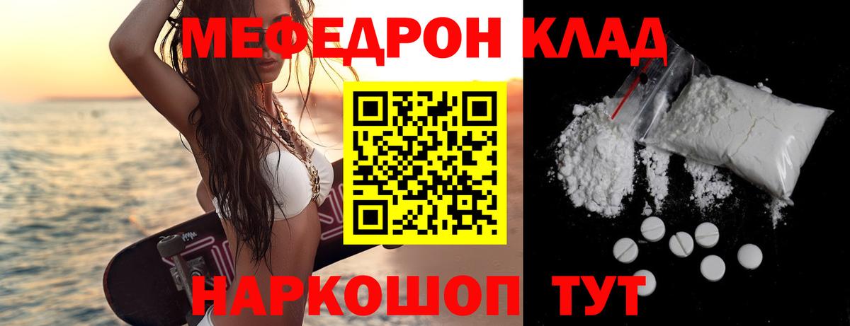 закладка  Меф кристаллы  Пугачёв  МЯУ-МЯУ  Вход с VPN  МЕФ кристаллы 