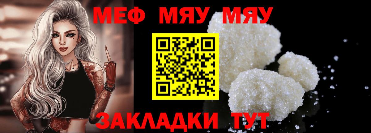 Меф  Пугачёв