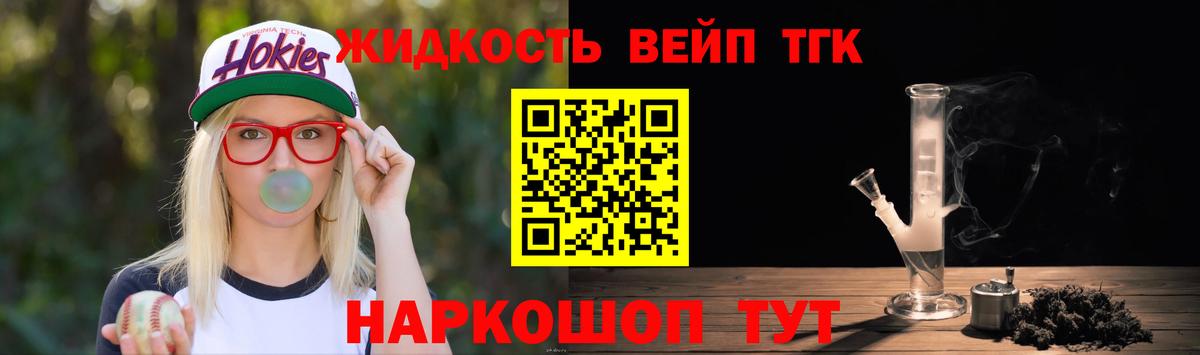 Дистиллят ТГК вейп  ТГК жижа  Вход с VPN  Пугачёв 